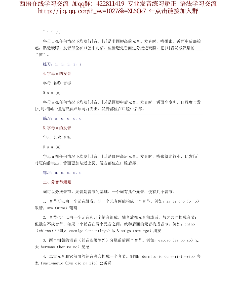 语音-标准西班牙语语音入门.pdf_第2页