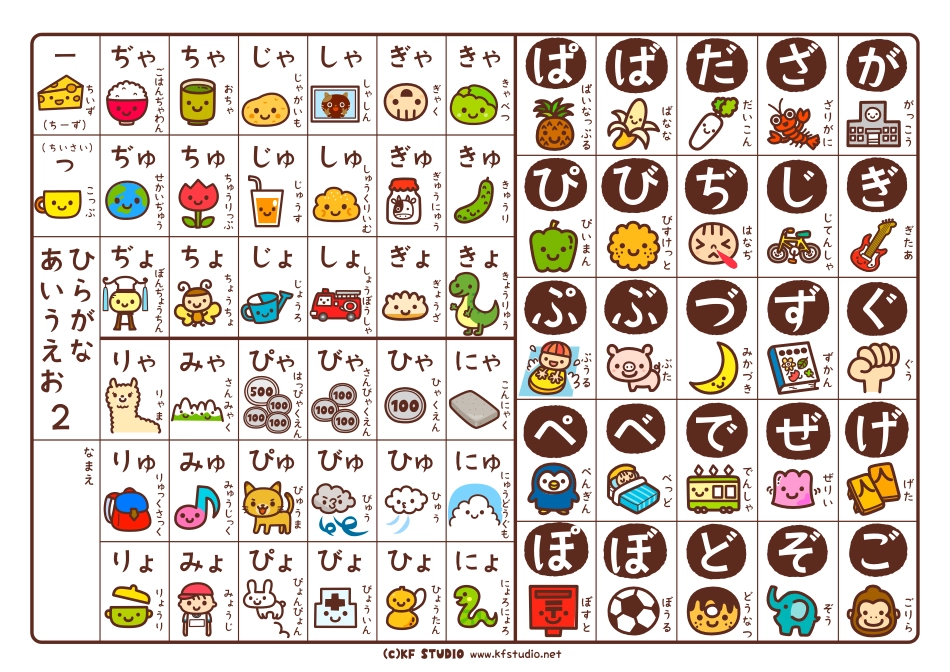 aiueo_hira02.pdf_第1页