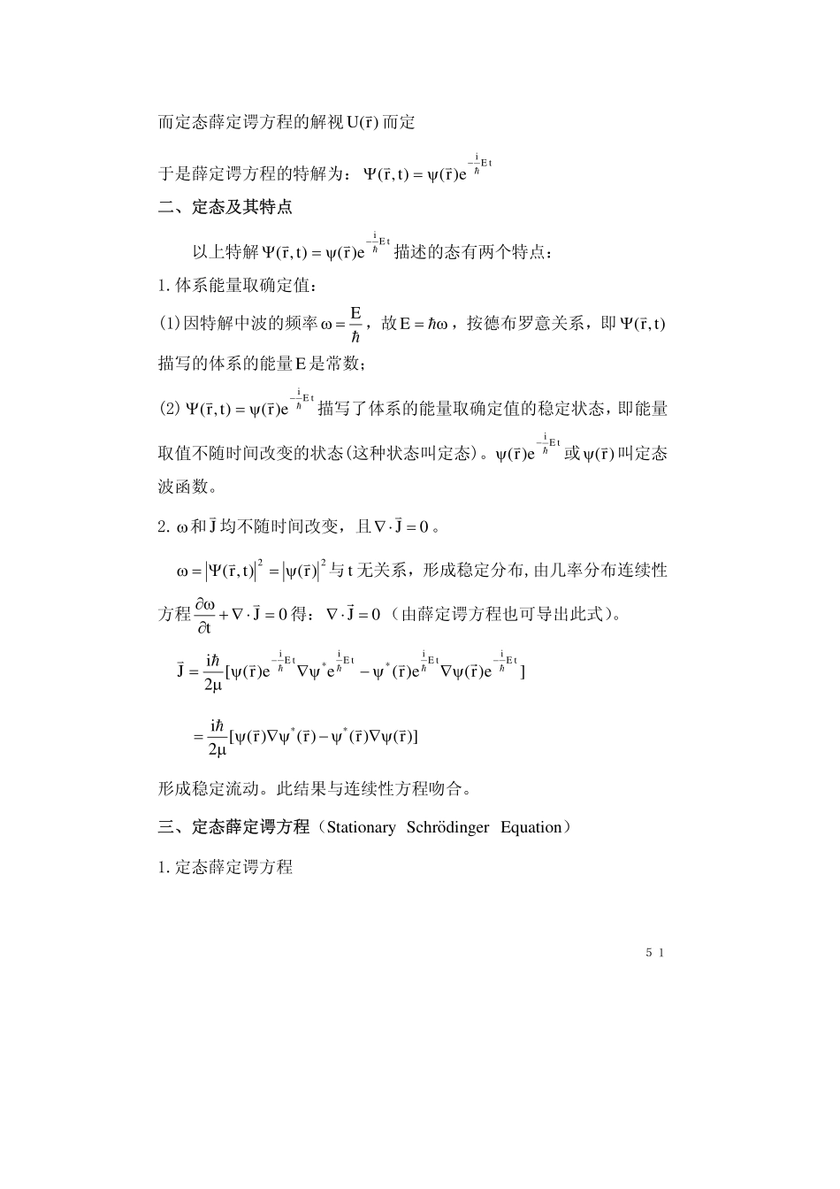 chapter2.5(1).pdf_第2页
