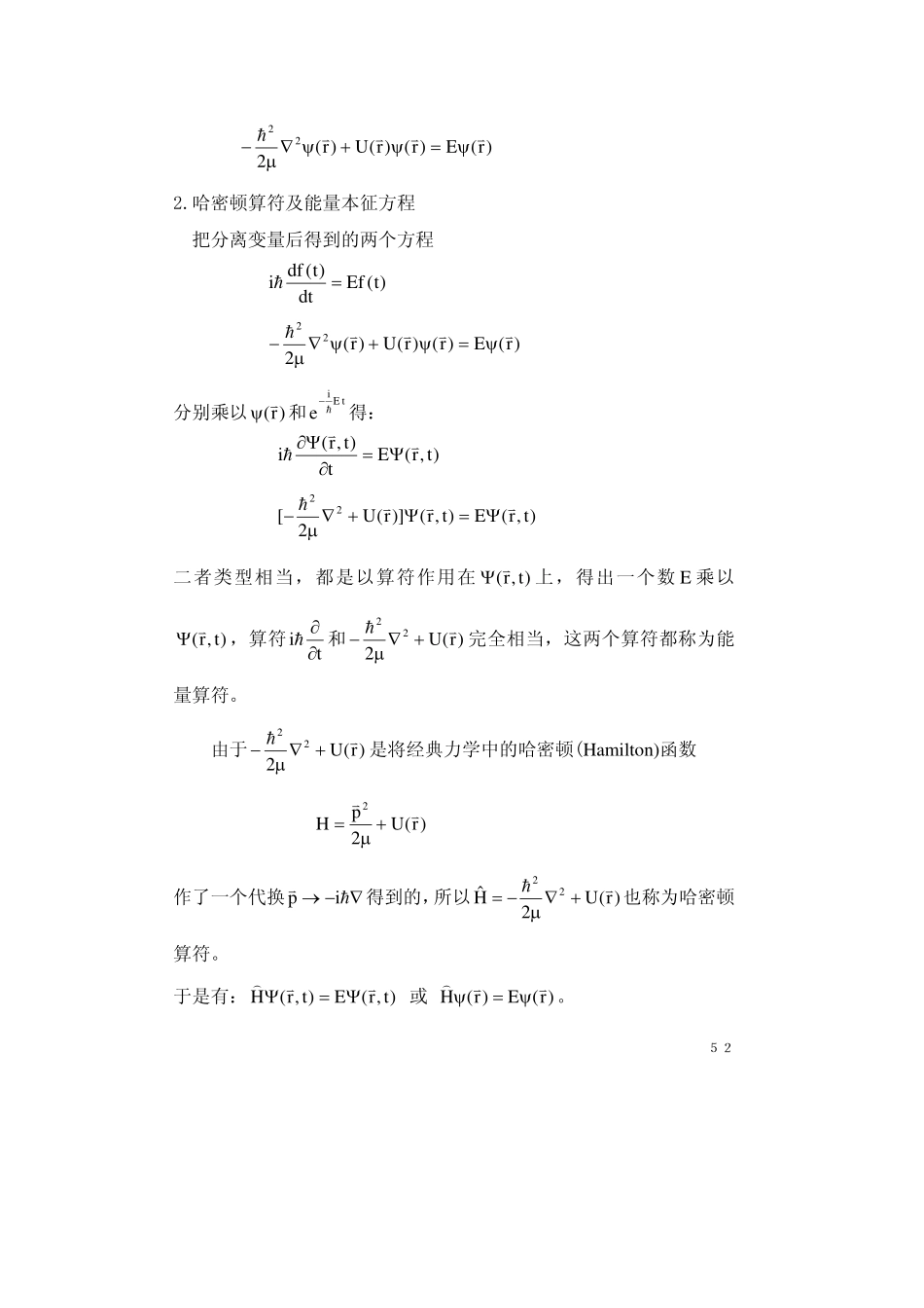 chapter2.5(1).pdf_第3页