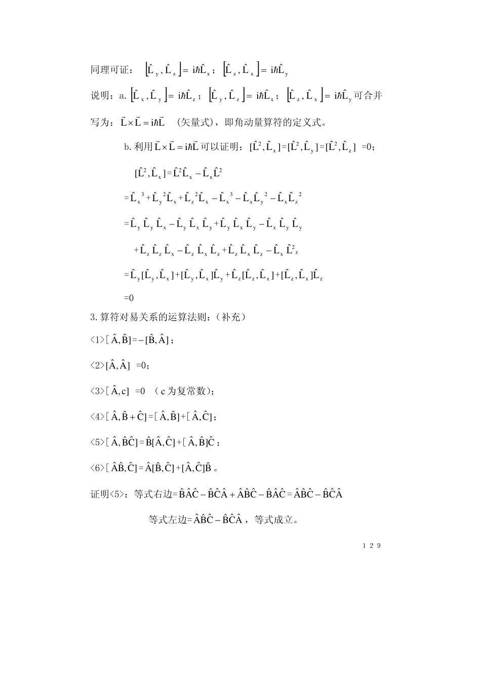 chapter3.7(1).pdf_第3页