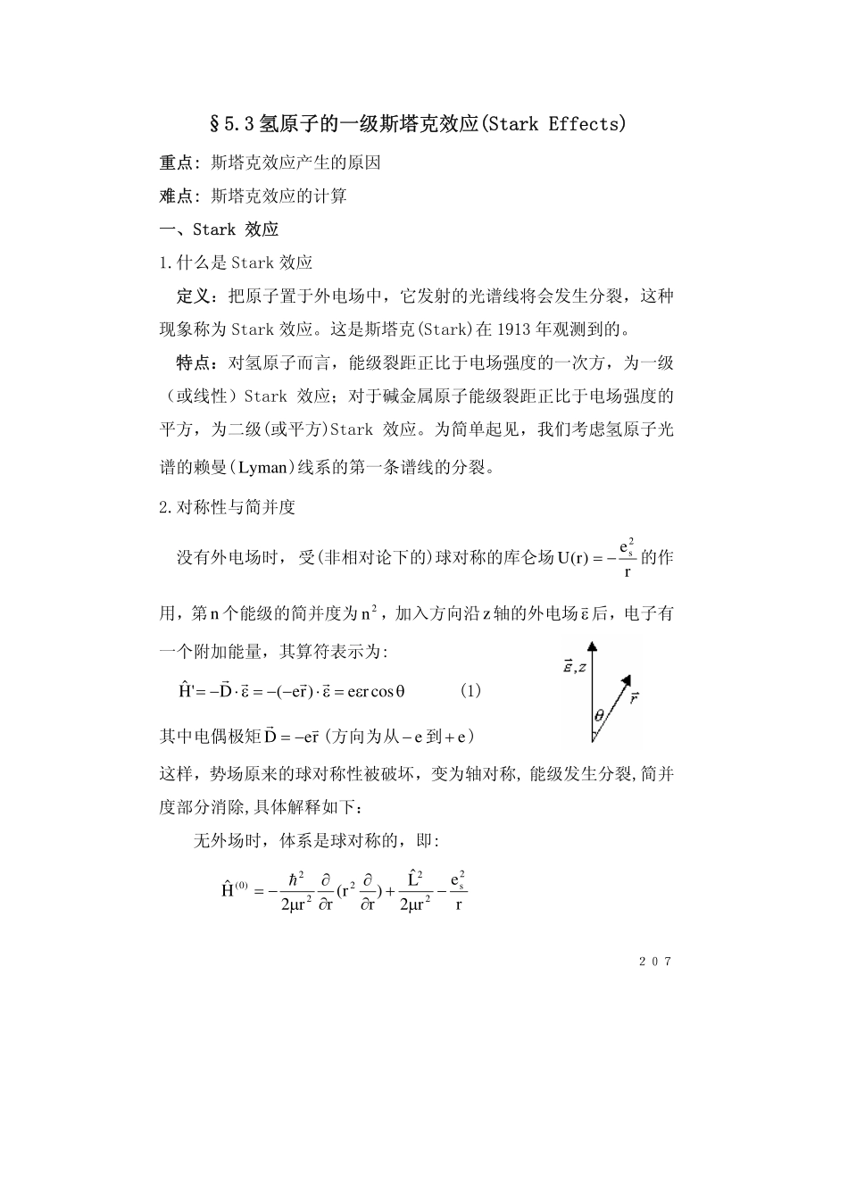 chapter5.3(1).pdf_第1页