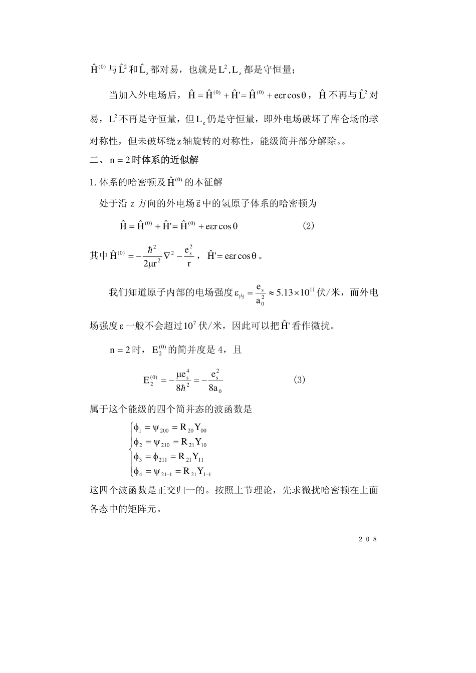 chapter5.3(1).pdf_第2页