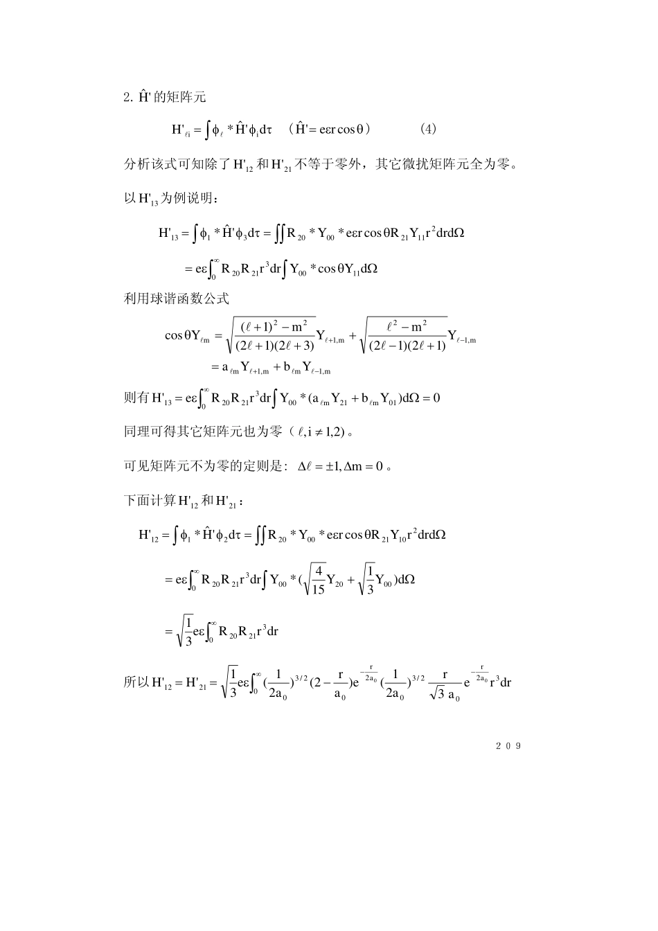 chapter5.3(1).pdf_第3页