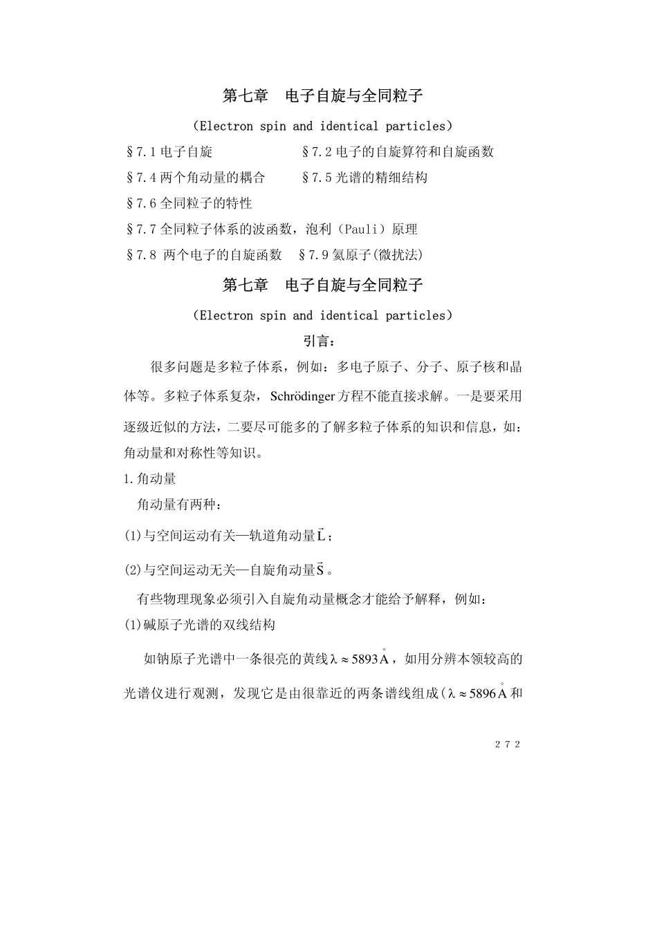 chapter7.1(1).pdf_第1页