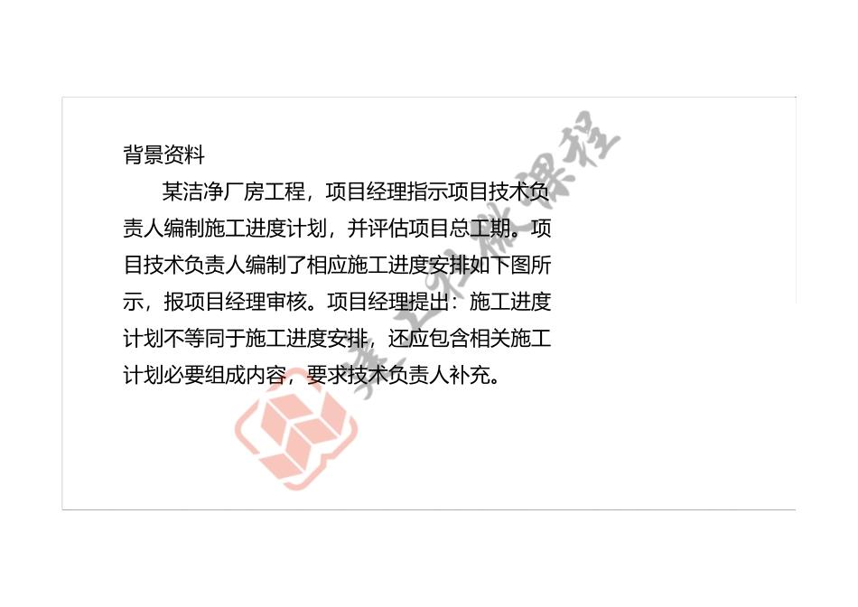 2022年一建《建筑》案例专项突破课程第06节-案例六-打印版.pdf_第3页