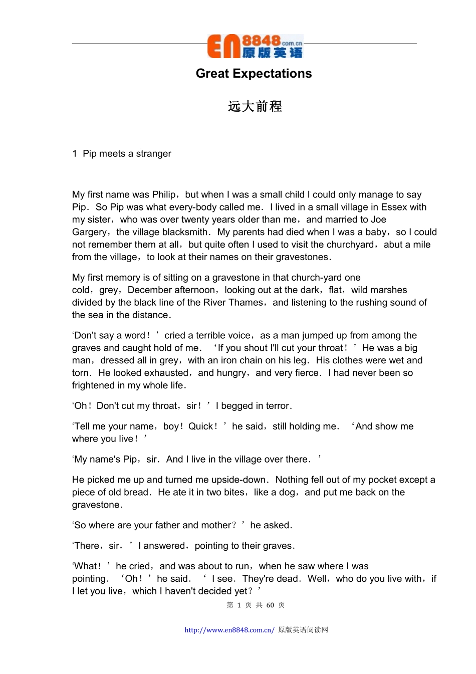 1-远大前程.pdf_第1页