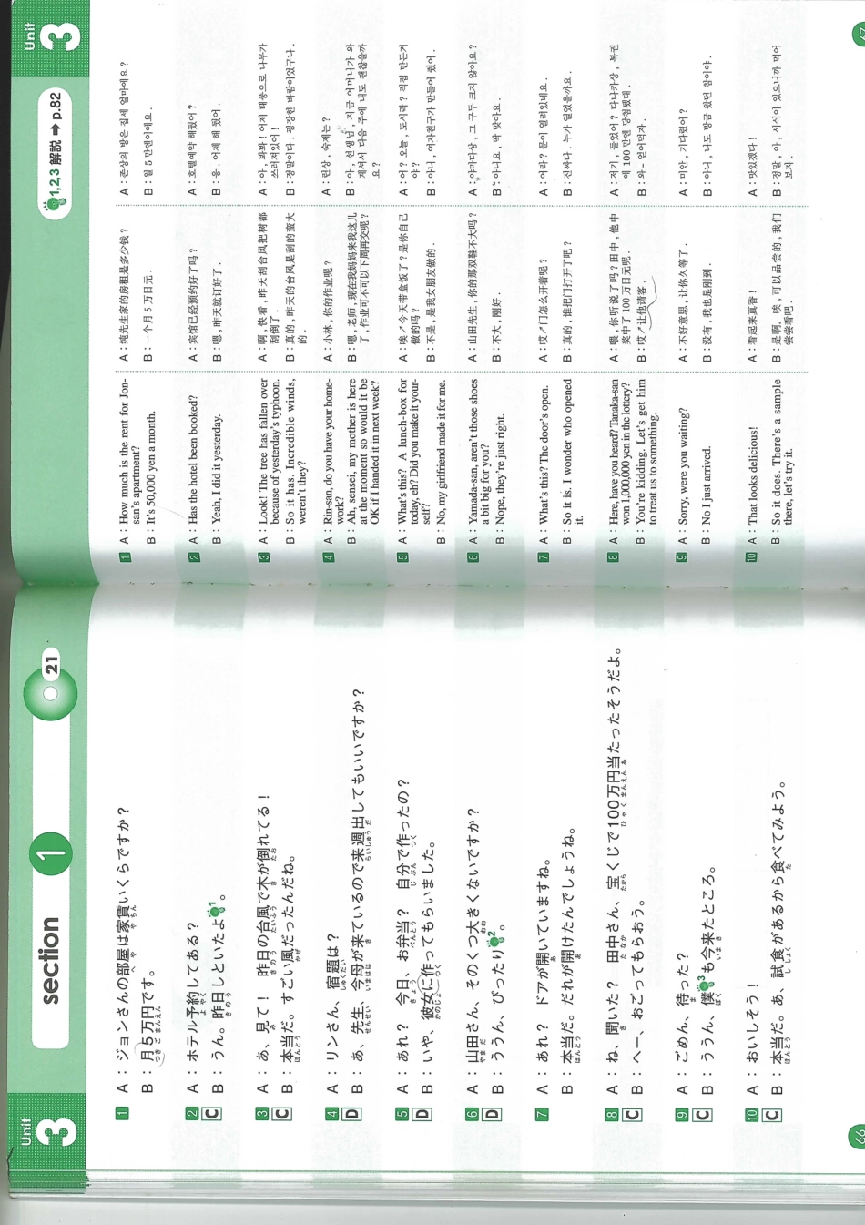 Unit 3(1).pdf_第1页