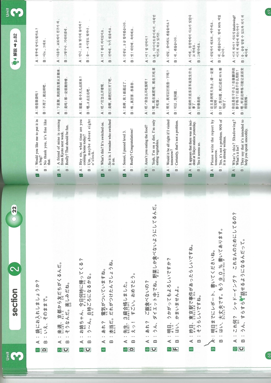 Unit 3(1).pdf_第2页