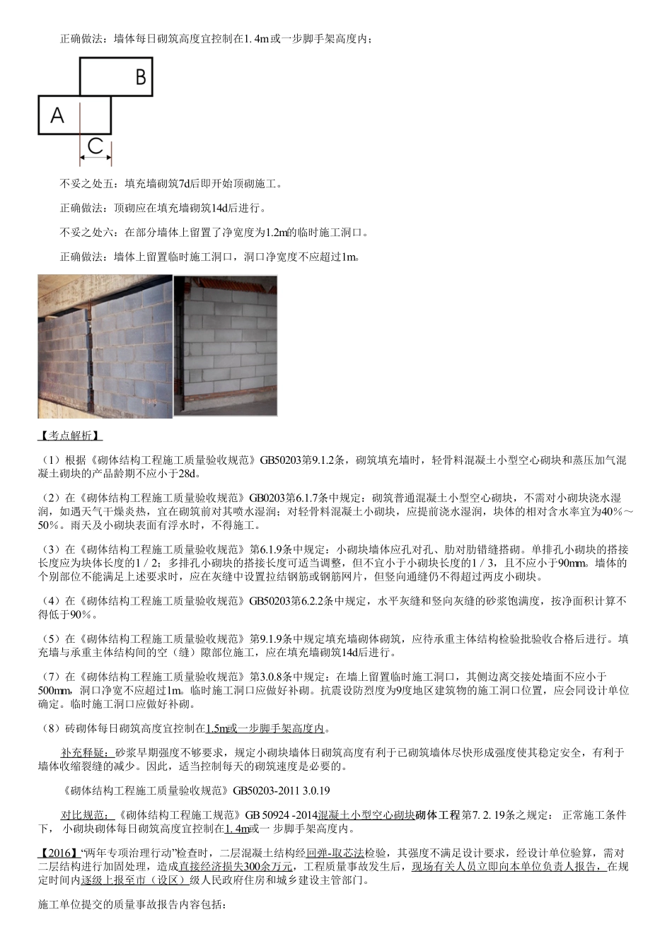 07、质量管理（五）.pdf_第2页