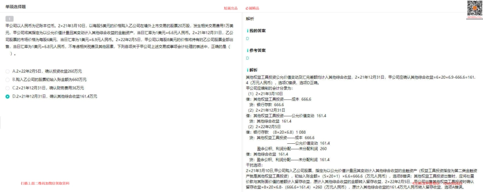 7.16【第17记-第37记】.pdf_第1页