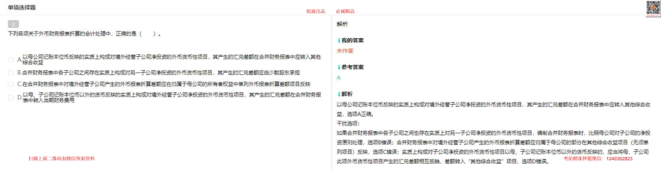 7.16【第17记-第37记】.pdf_第2页