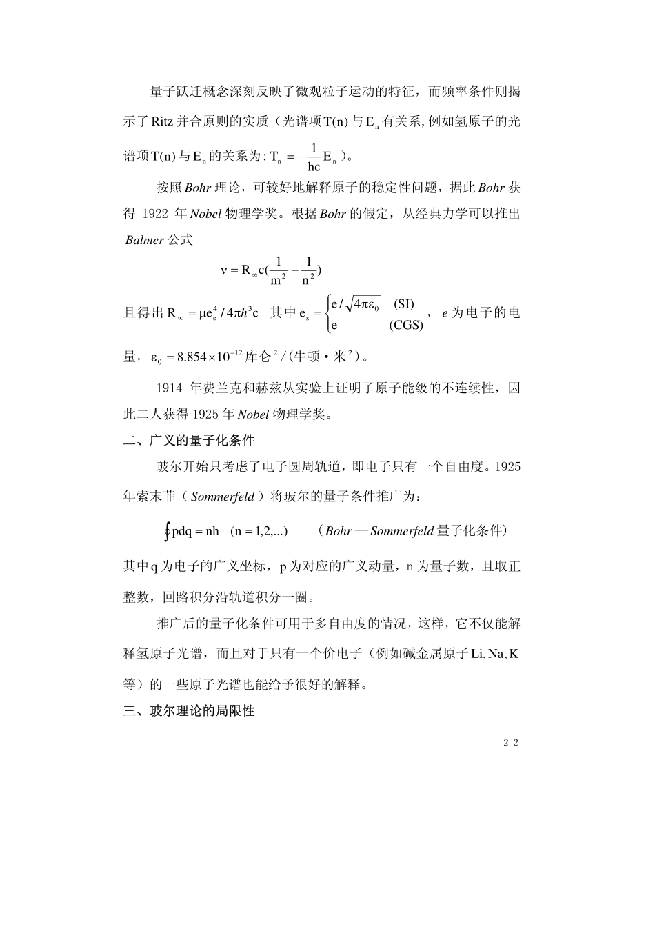 chapter1.3(1).pdf_第2页