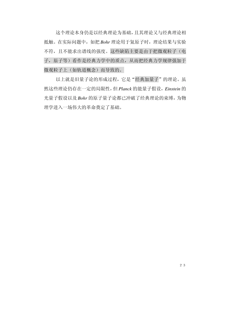 chapter1.3(1).pdf_第3页