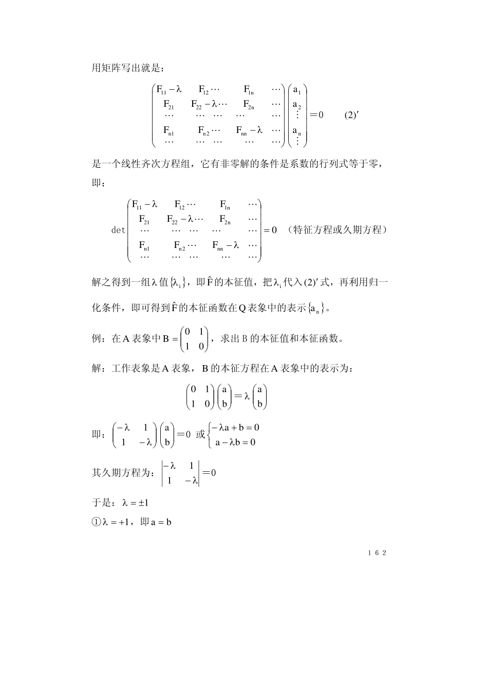chapter4.3(1).pdf_第3页