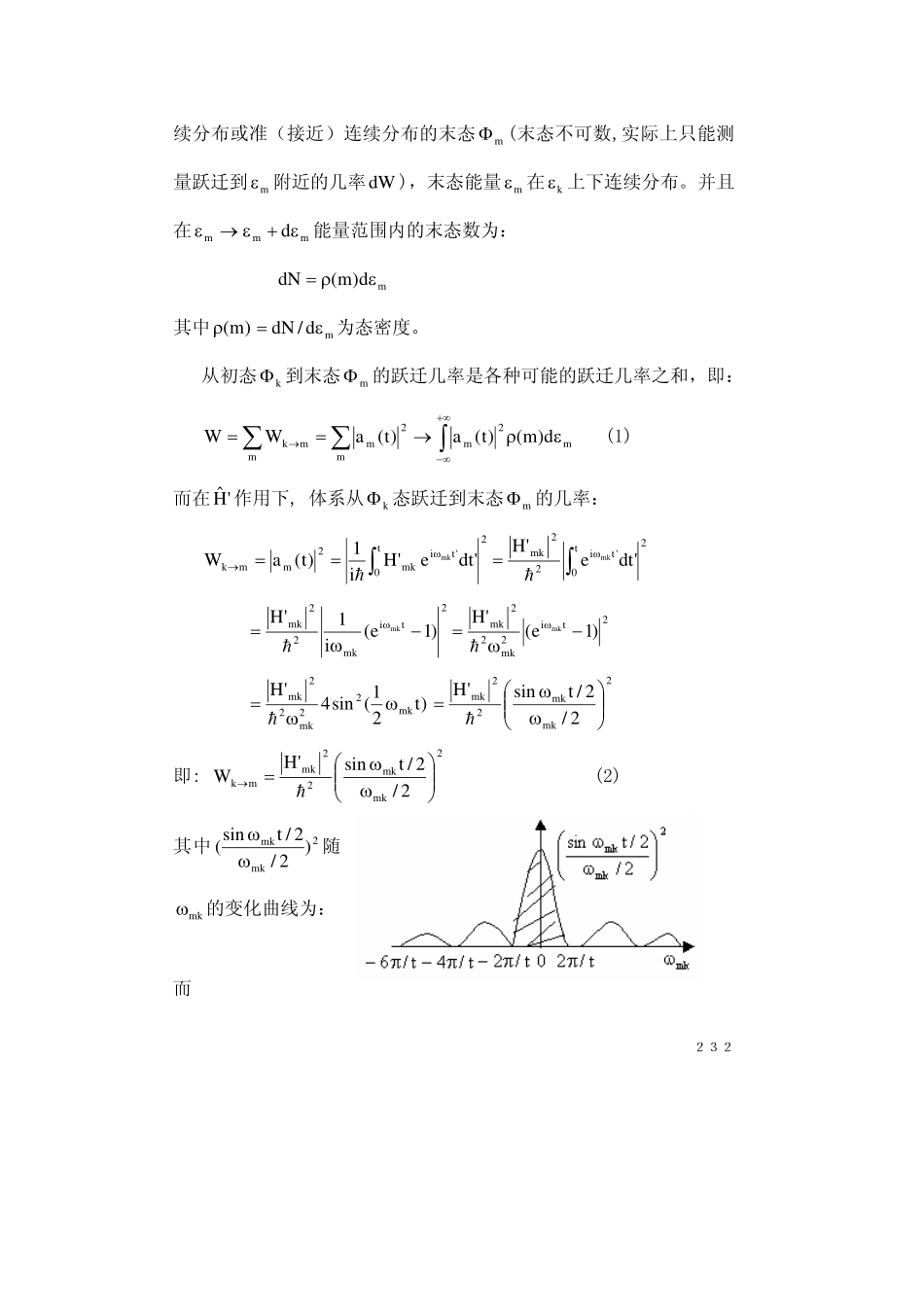 chapter5.7(1).pdf_第2页