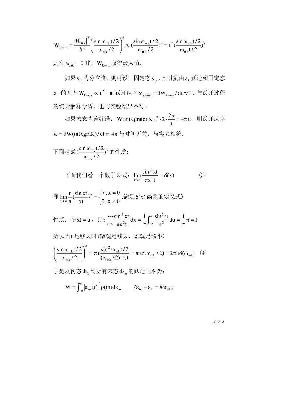 chapter5.7(1).pdf_第3页