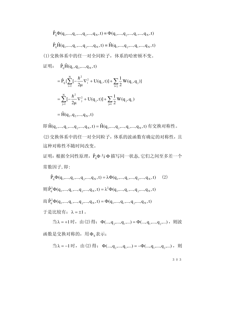 chapter7.6(1).pdf_第3页