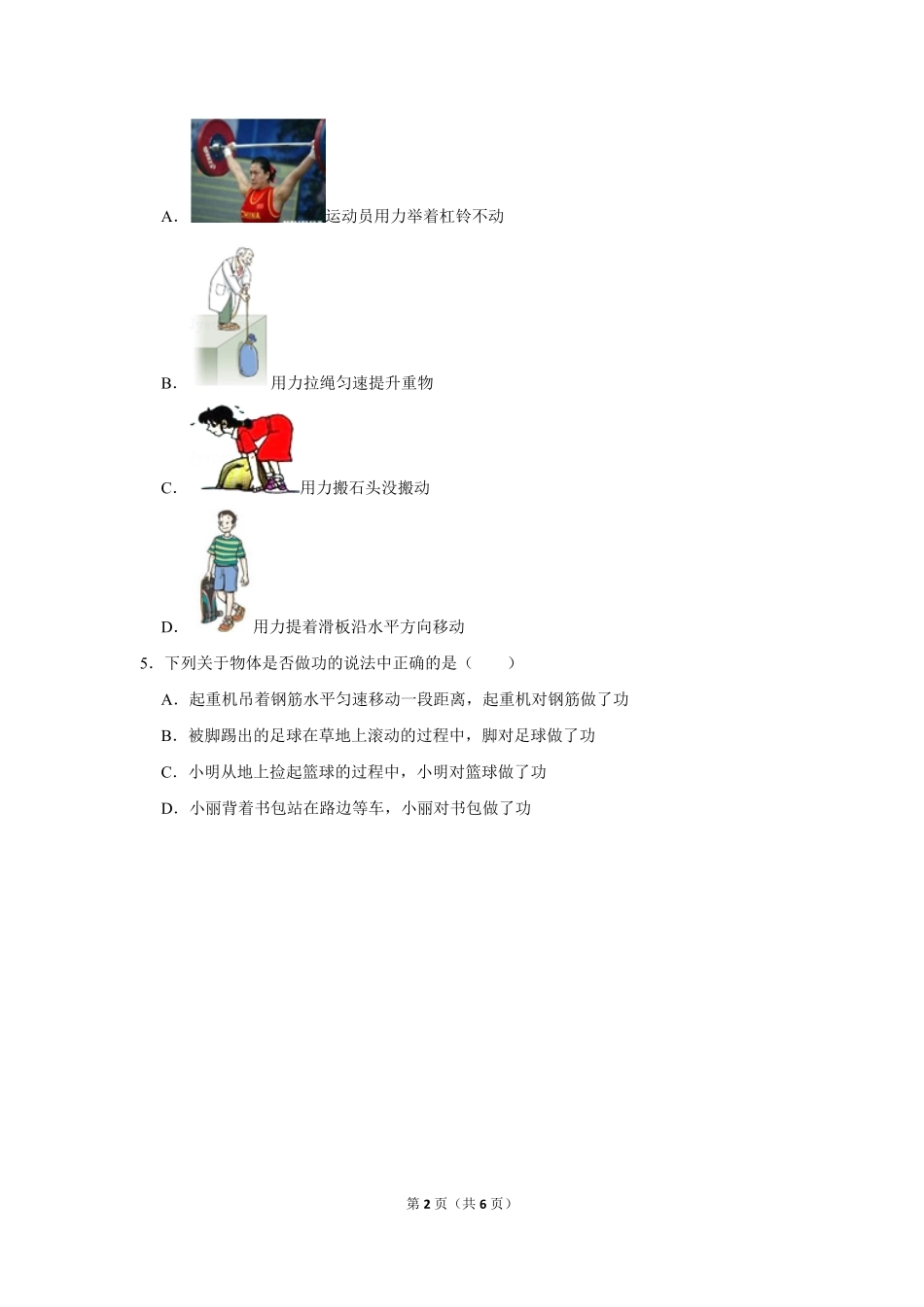 4.1+针对练习题.pdf_第2页