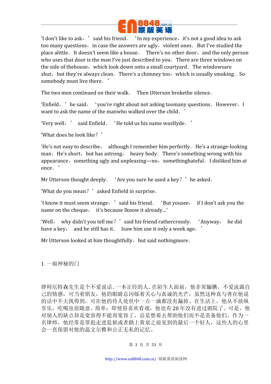 6-化身博士.pdf_第3页