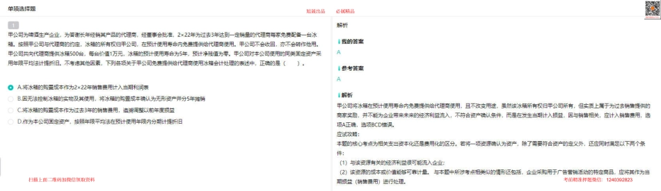 7.11【第1记-16记】.pdf_第1页