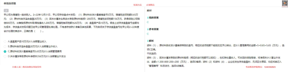 7.11【第1记-16记】.pdf_第2页