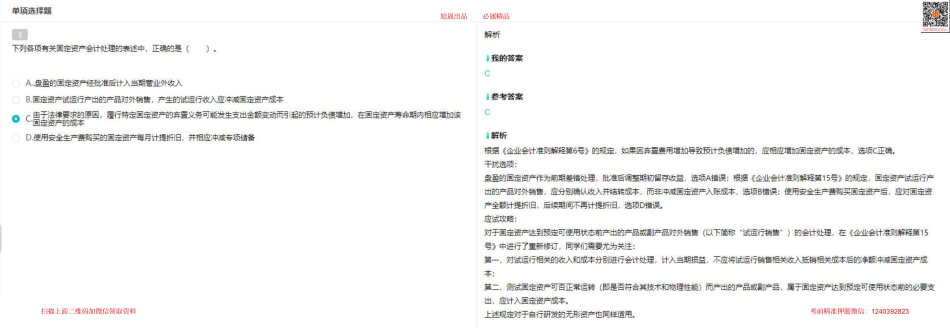 7.11【第1记-16记】.pdf_第3页