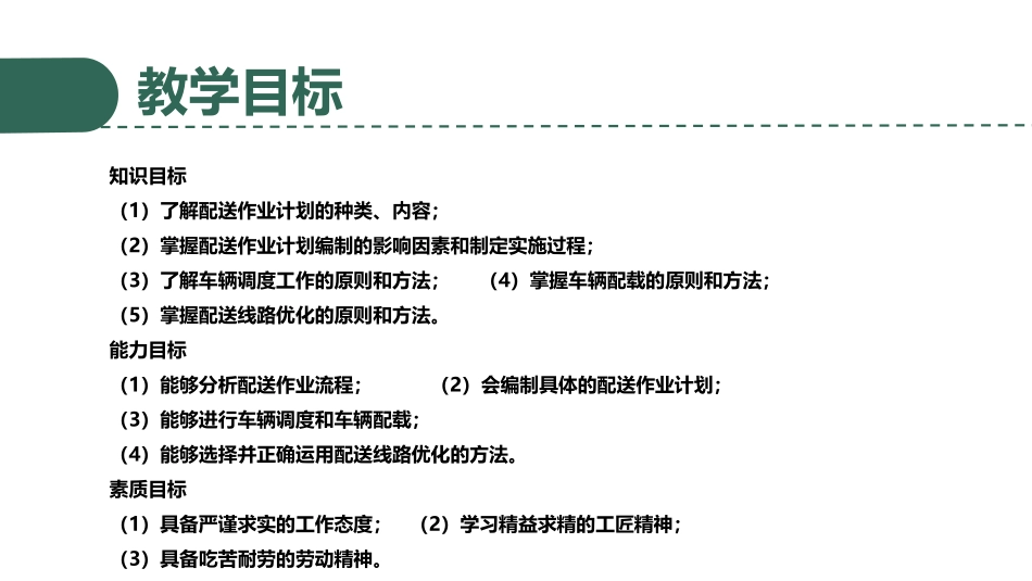 模块三项目7 任务7.4.pdf_第3页