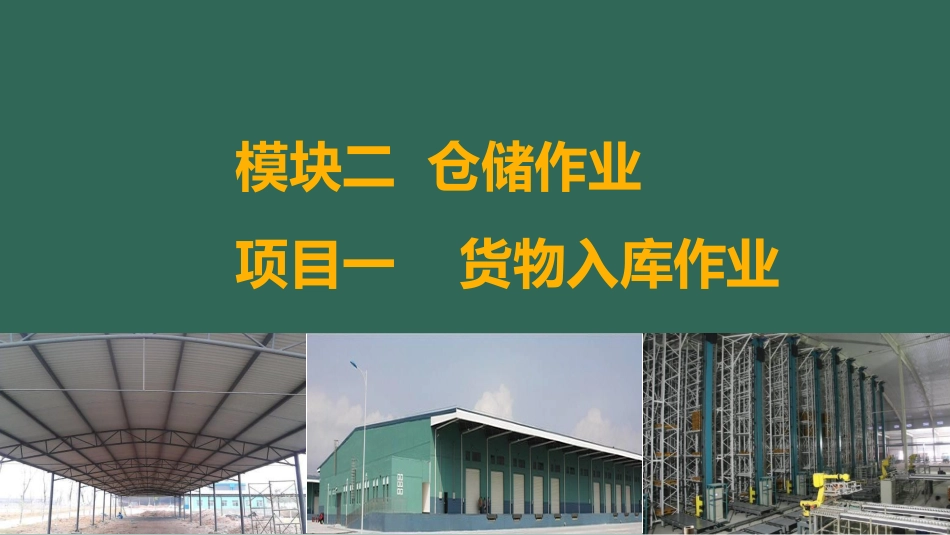 项目3 任务7.pdf_第1页