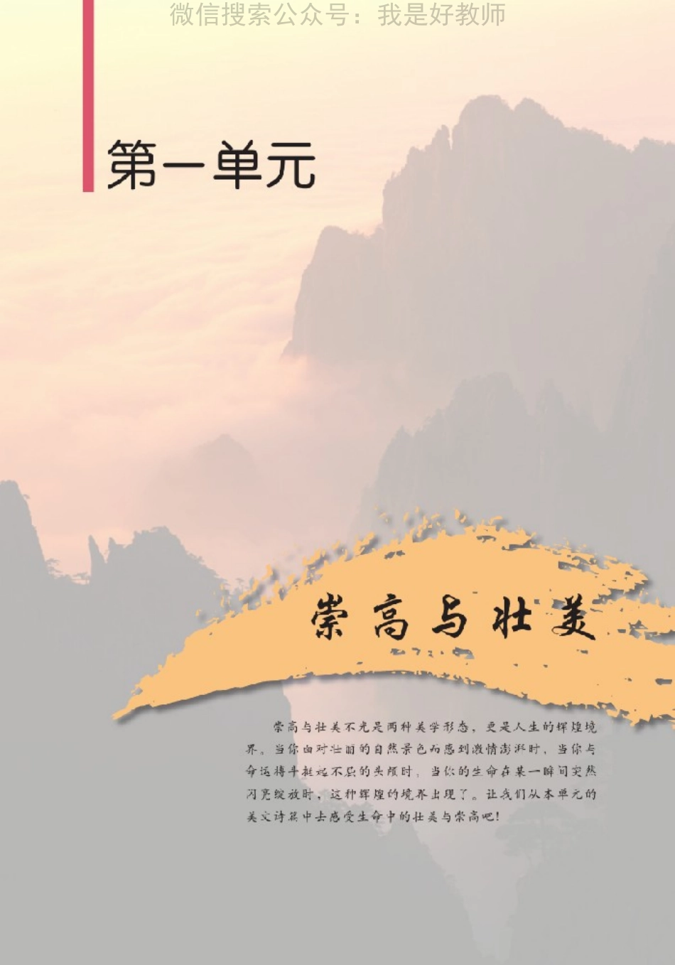 北师大版高三必修五(1).pdf_第2页