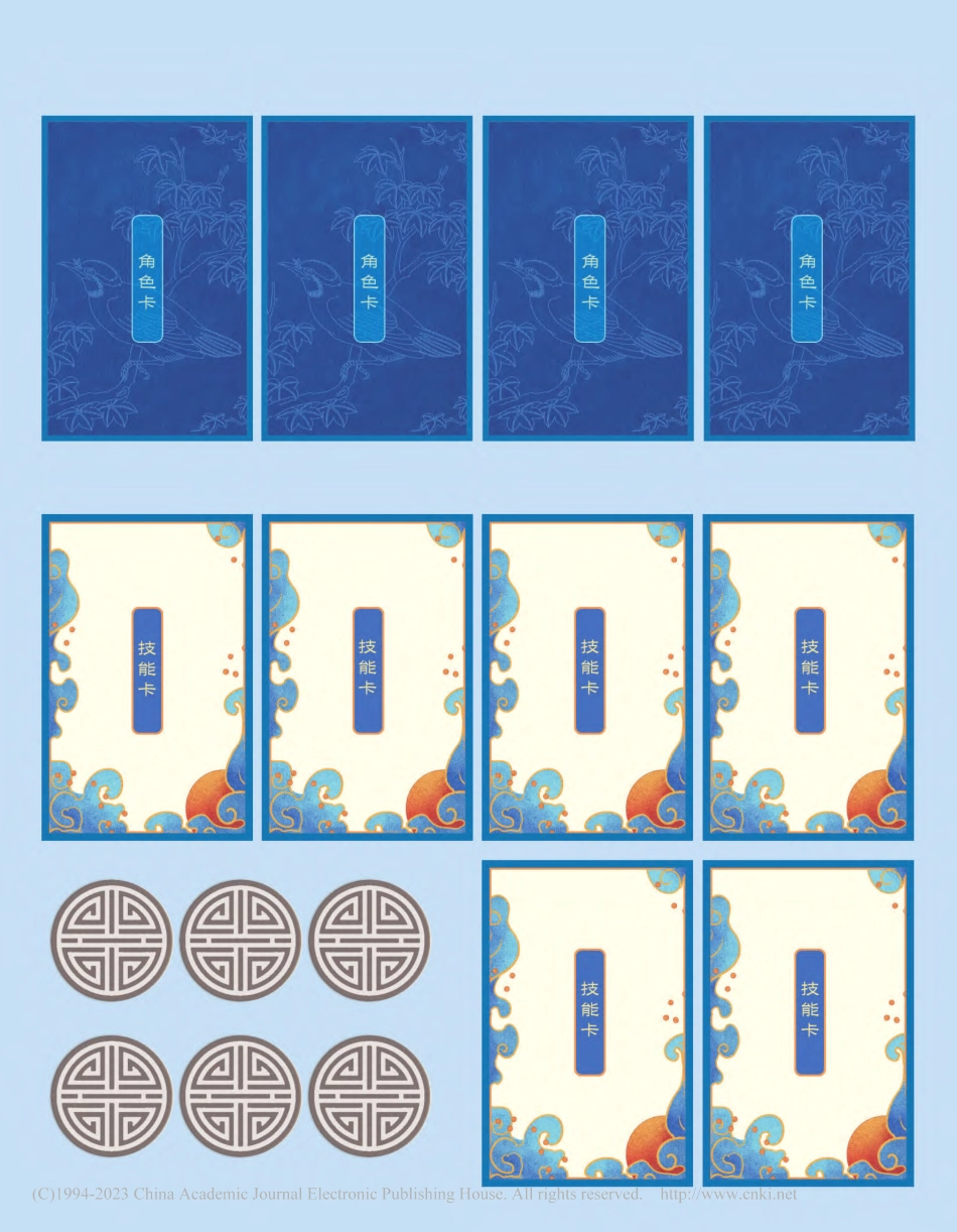 江南水乡漫游记.pdf_第2页