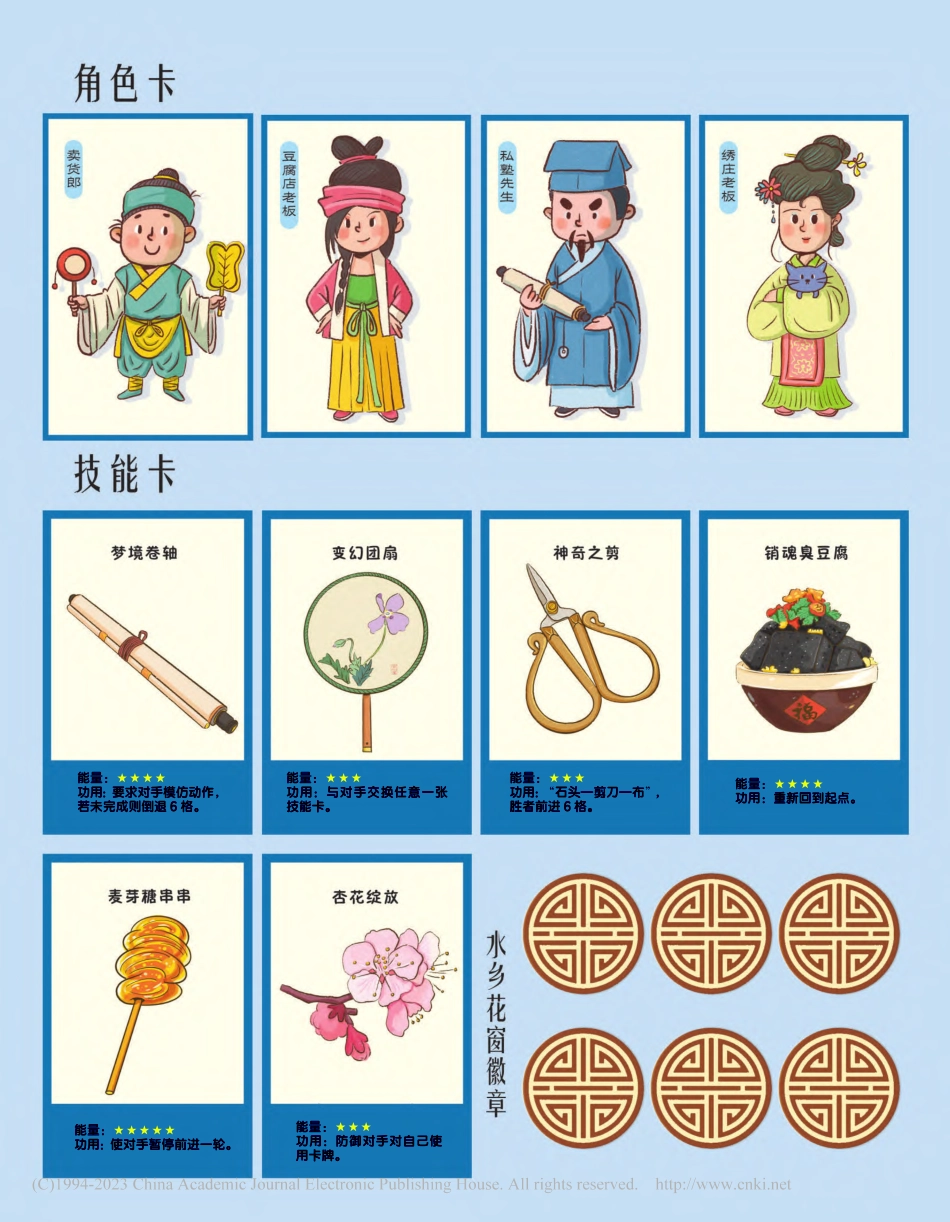 江南水乡漫游记.pdf_第3页