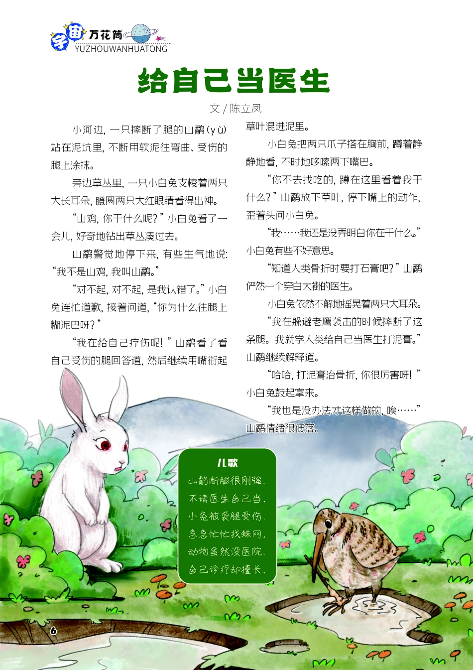 给自己当医生.pdf_第1页