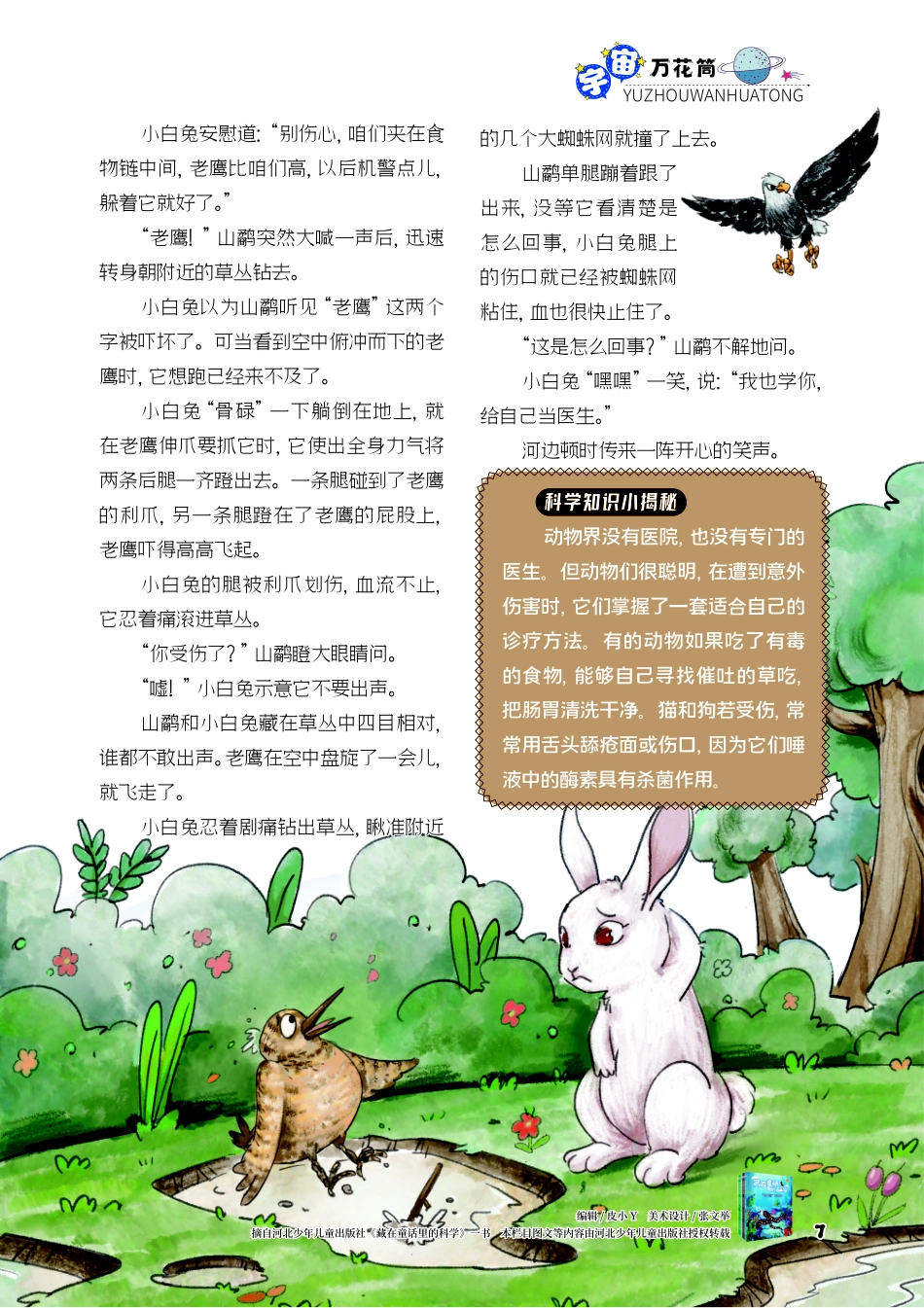 给自己当医生.pdf_第2页