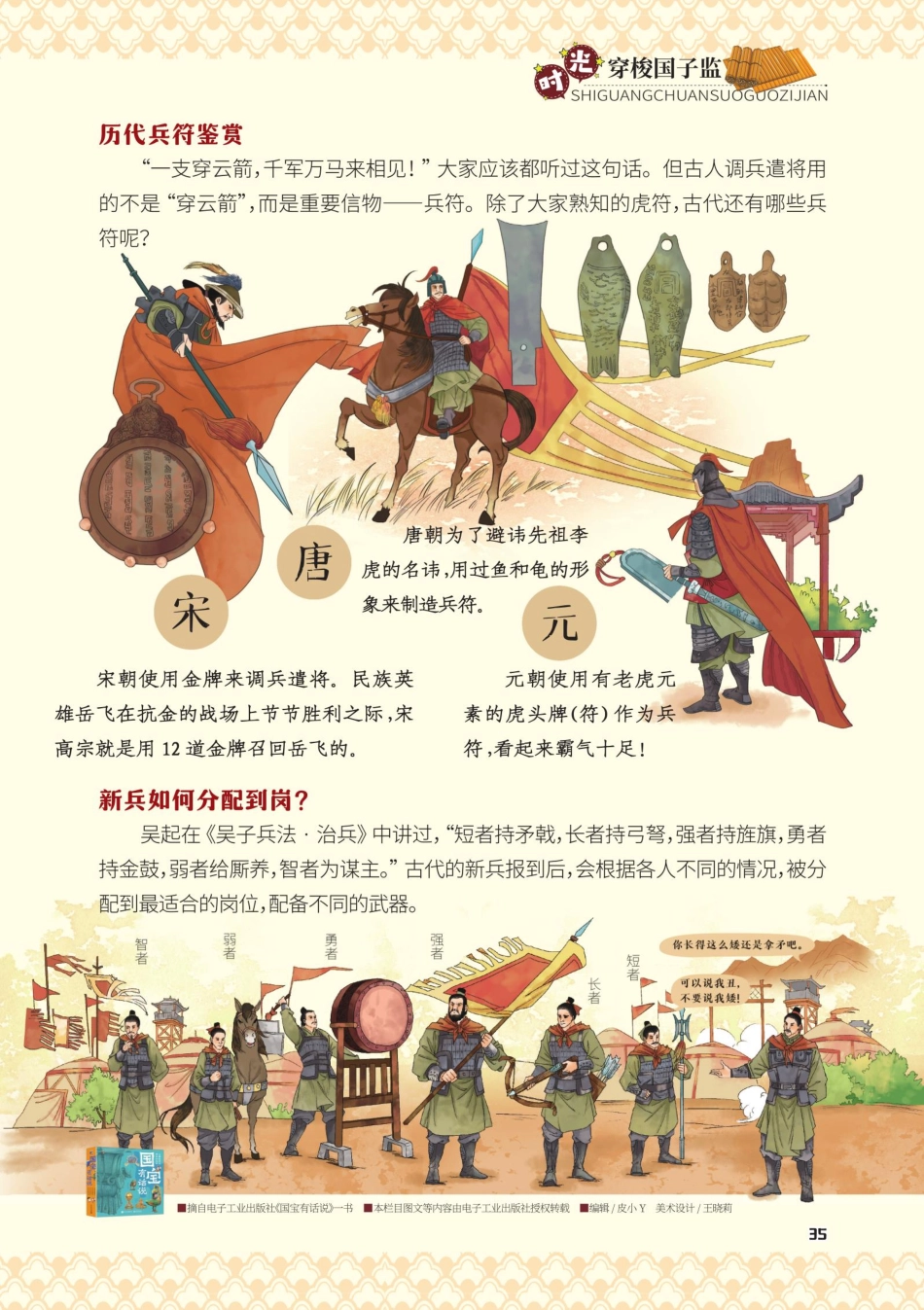 合二为一号令天下.pdf_第2页