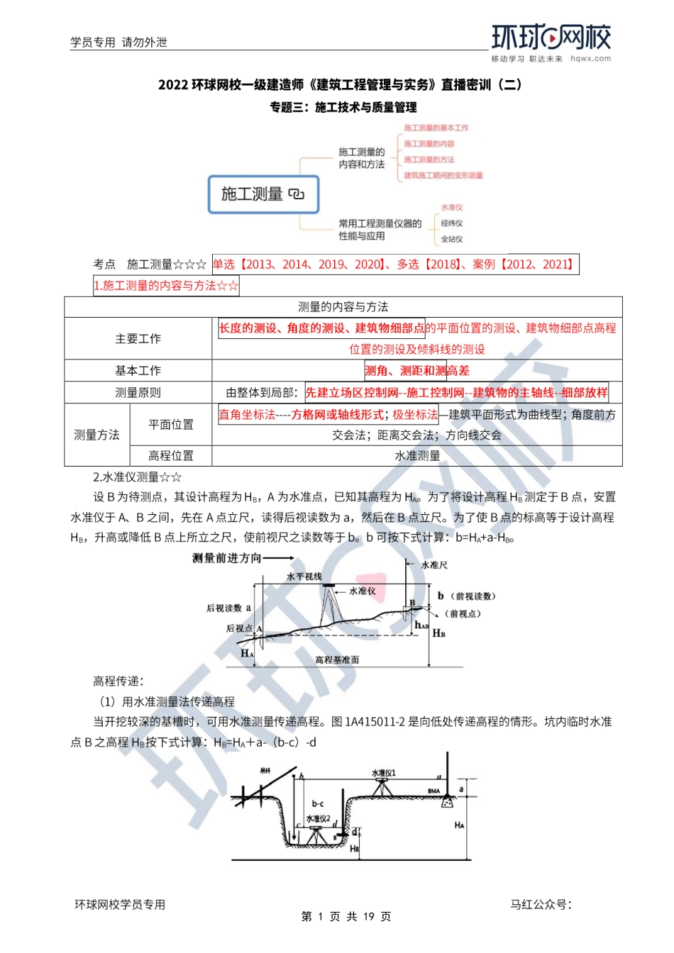 第03-04讲.pdf_第1页