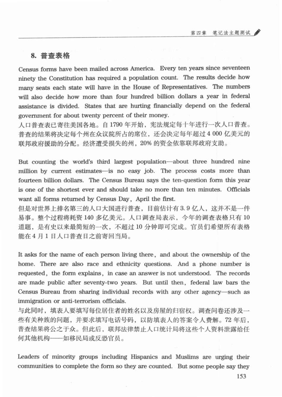英汉口译笔记法教程 Page~151-200.pdf_第3页