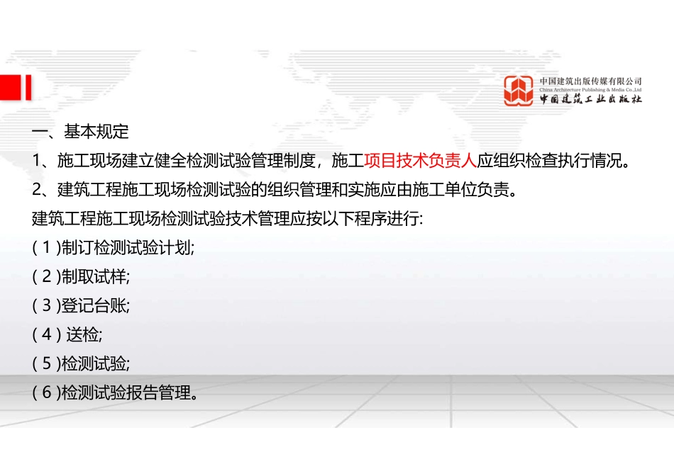 （22.03.17）2022一建《建筑》基础直播班第A轮.pdf_第3页