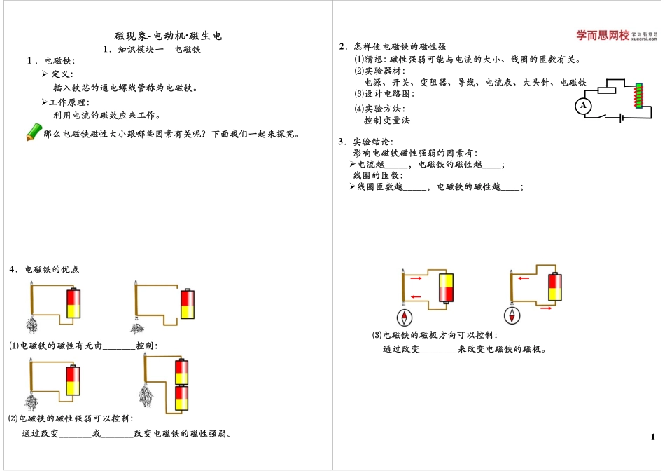 13983895501672.pdf_第1页