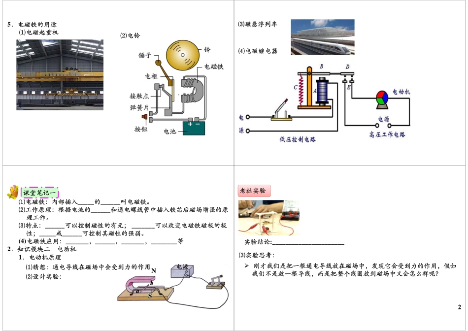 13983895501672.pdf_第2页