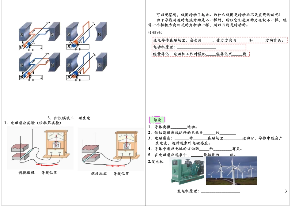 13983895501672.pdf_第3页
