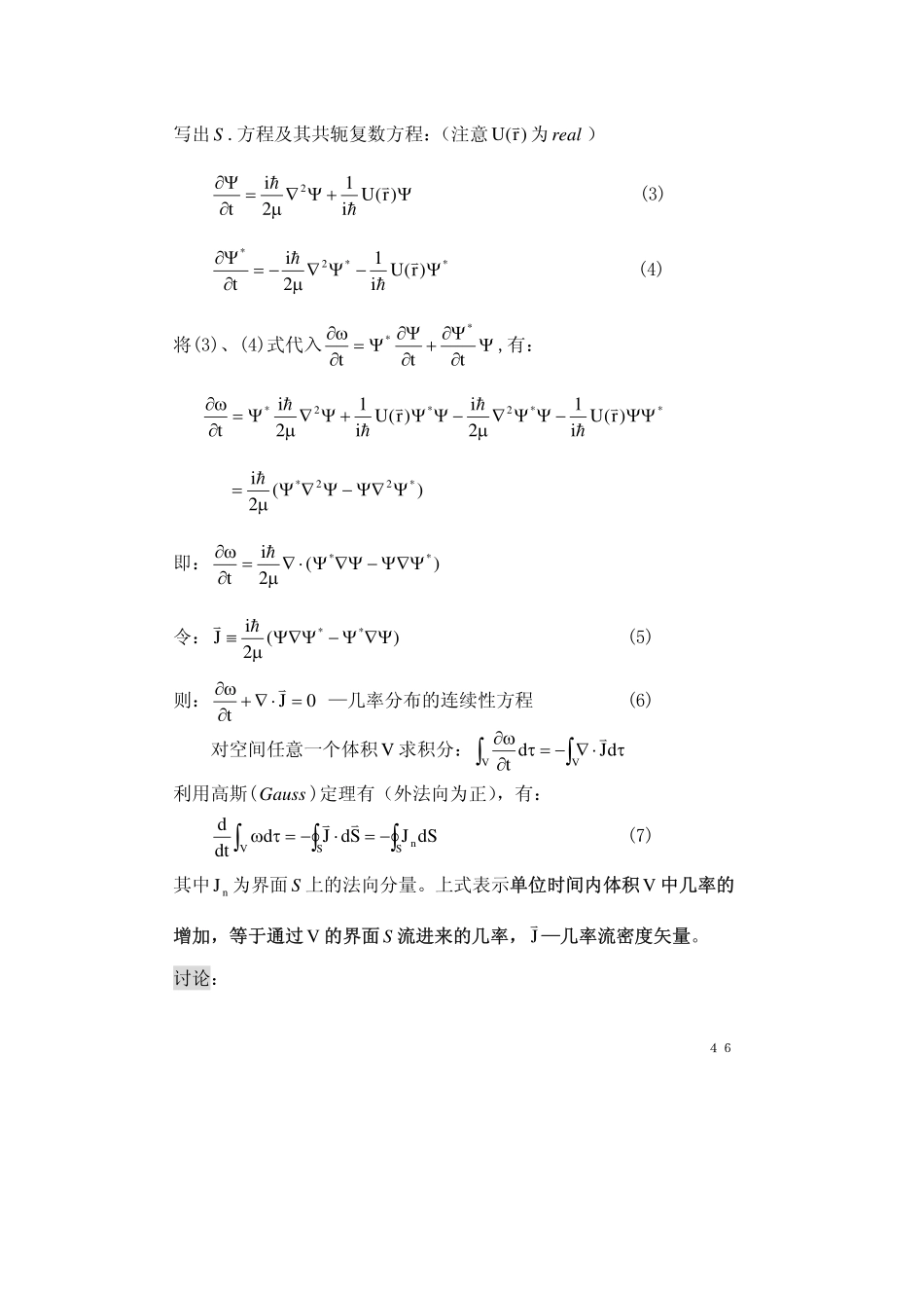 chapter2.4(1).pdf_第2页