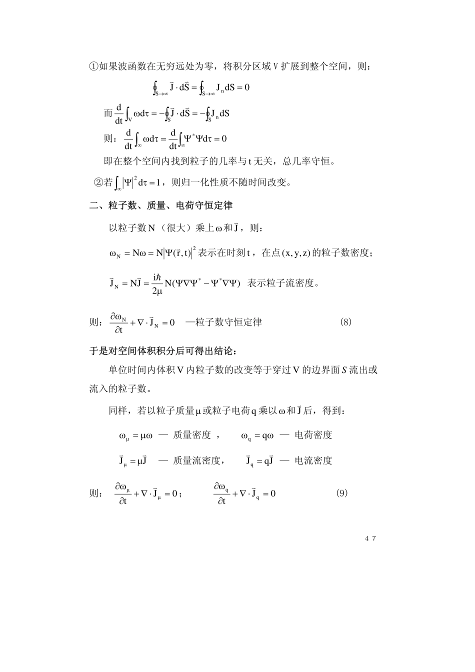 chapter2.4(1).pdf_第3页