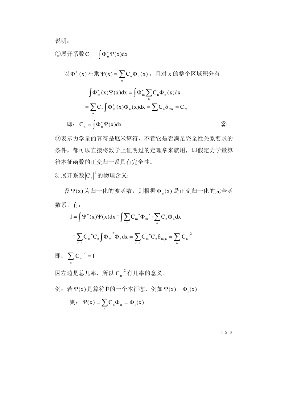 chapter3.6(1).pdf_第2页