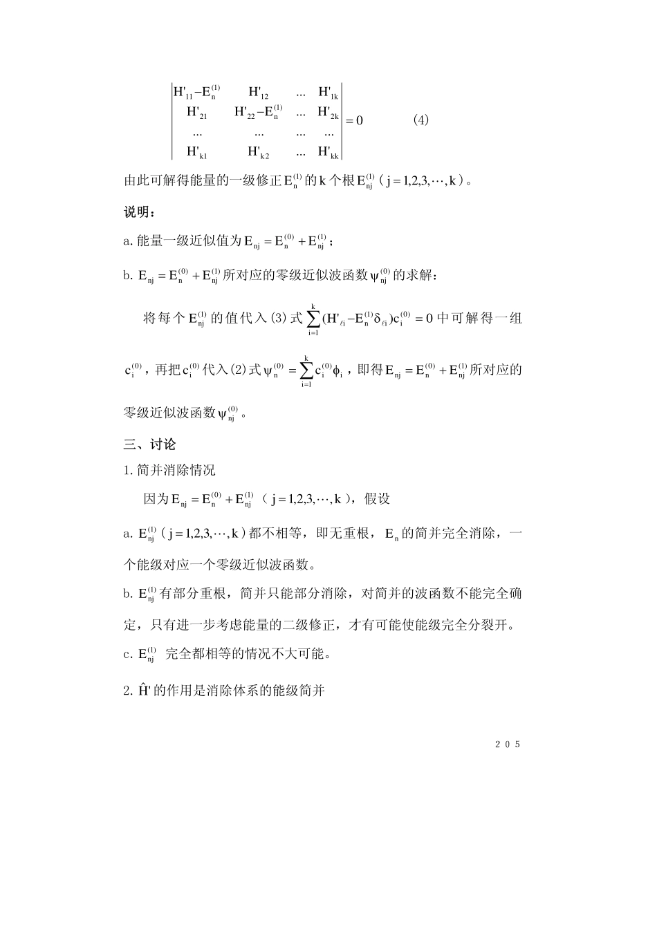 chapter5.2(1).pdf_第3页