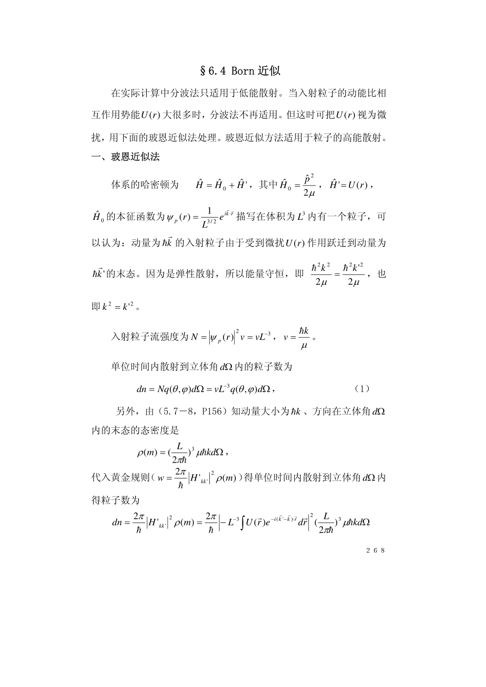 chapter6.4.pdf_第1页