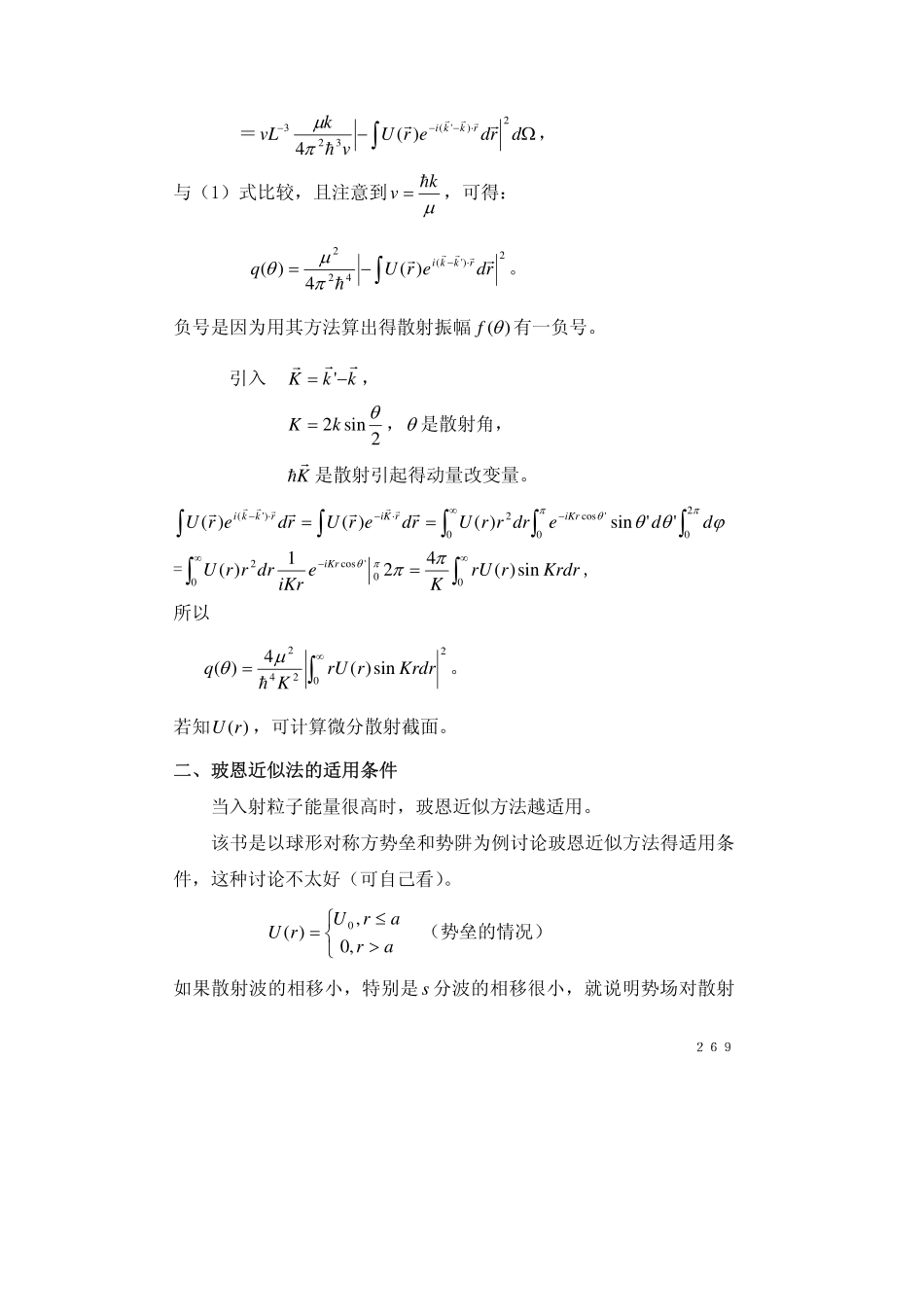 chapter6.4.pdf_第2页