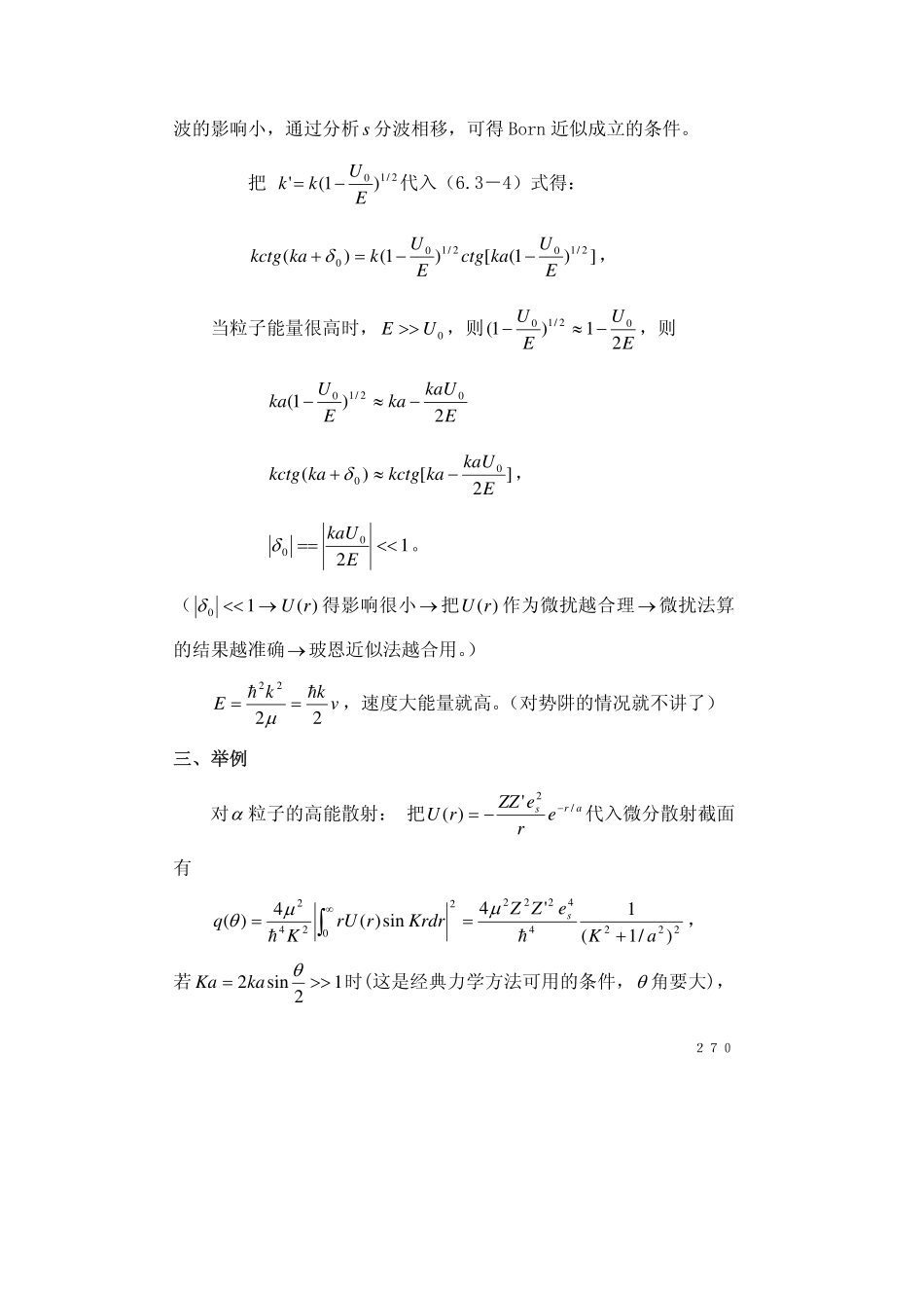 chapter6.4.pdf_第3页