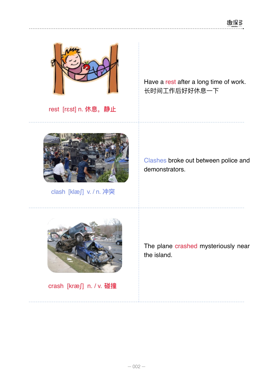 万词王05.pdf_第2页