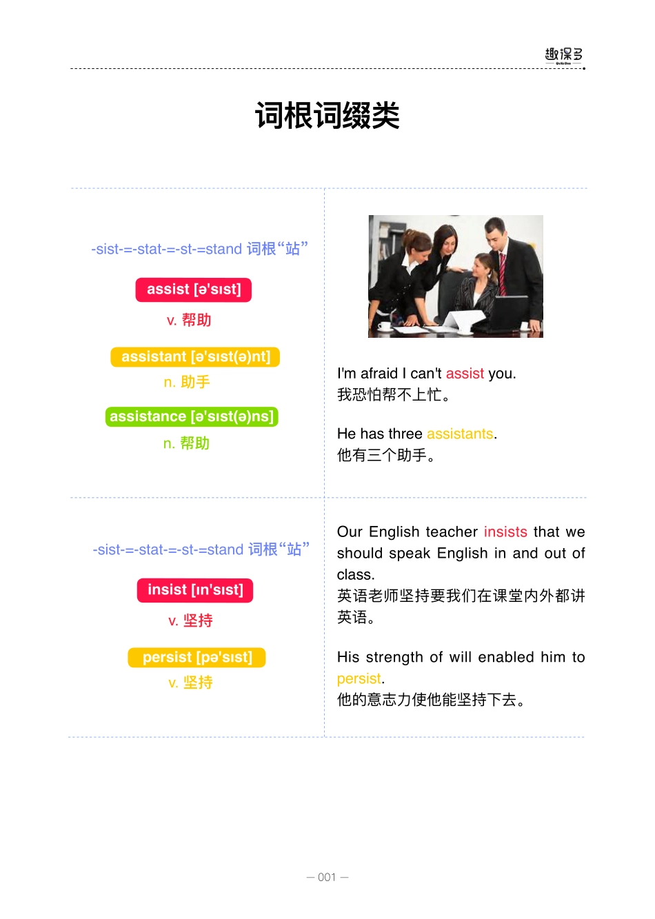 万词王15.pdf_第1页